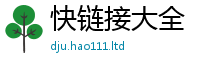 2025新澳门天天精准大全谜语为2025年新奥正版免费_五点来料